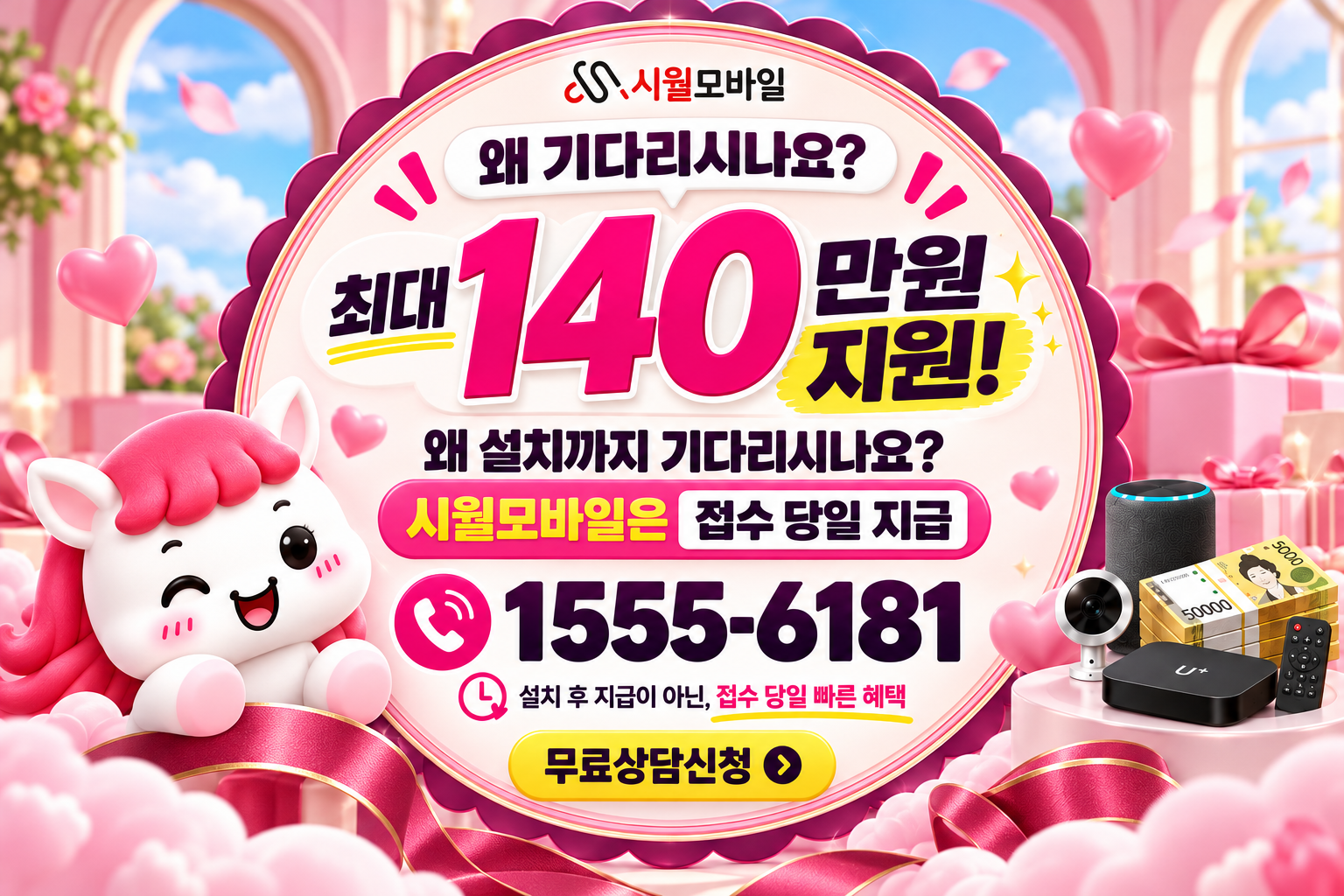 김천시 대덕면 인터넷·TV 가입 혜택과 무료 상담 안내