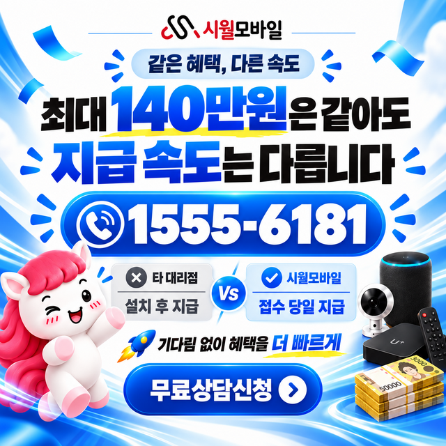 김천시 대덕면 설치 주소 정리 · 시월모바일 인터넷 가입 혜택 안내