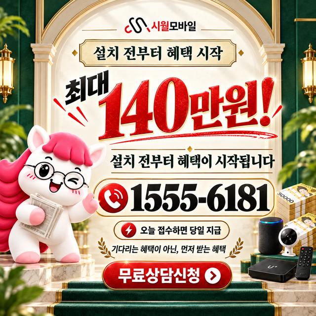 김천시 대덕면 혜택 조건 확인 · 시월모바일 인터넷 가입 혜택 안내
