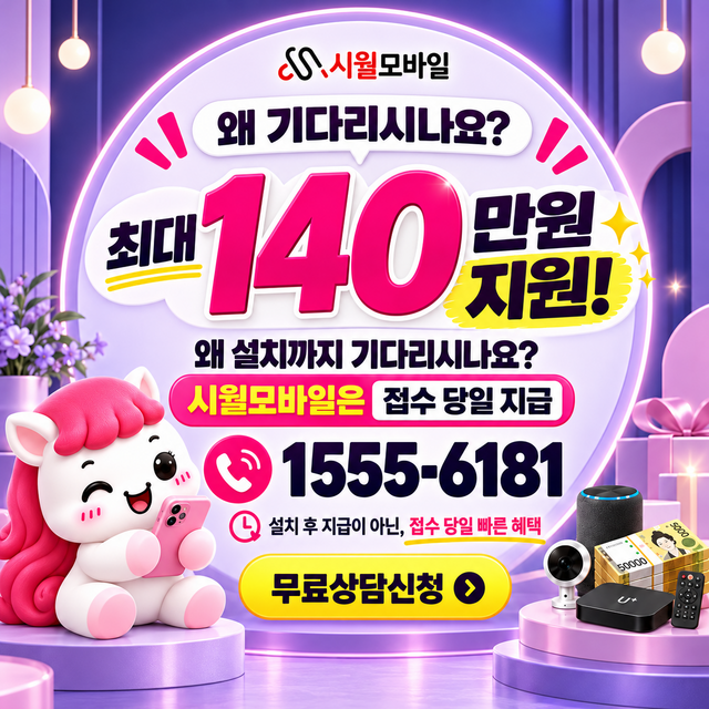 양평군 용문면 설치 주소 정리 · 시월모바일 인터넷 가입 혜택 안내