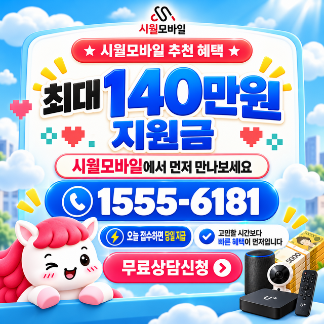 김천시 대덕면 통신사별 회선 조회 · 시월모바일 인터넷 가입 혜택 안내