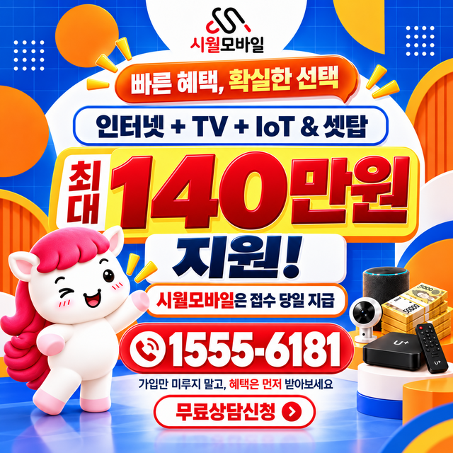 김천시 대덕면 단자함·공유기 위치 · 시월모바일 인터넷 가입 혜택 안내